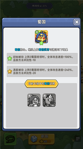 新手攻略配图2