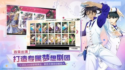 梦色卡司4
