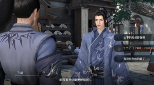 《逆水寒手游》扇底案通关攻略 逆水寒手游扇底案怎么完成4