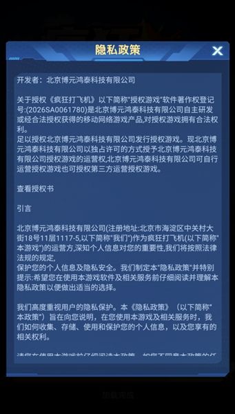 疯狂打飞机红包版下载_疯狂打飞机赚钱游戏下载 v1.0安卓版