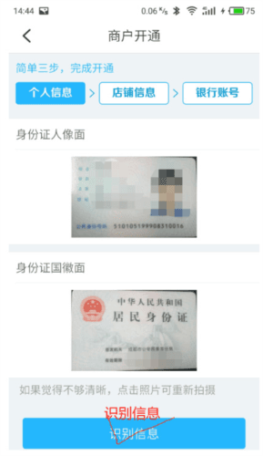 考拉超收app7