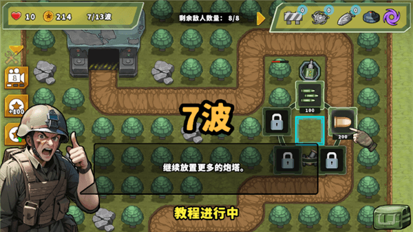 游戏攻略配图11