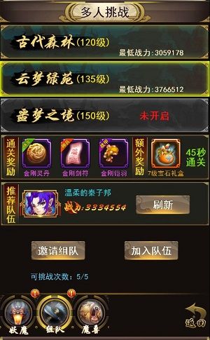 斩仙天下5