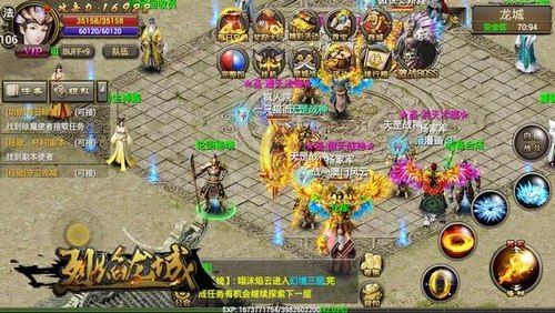 烈焰龙城游戏截图