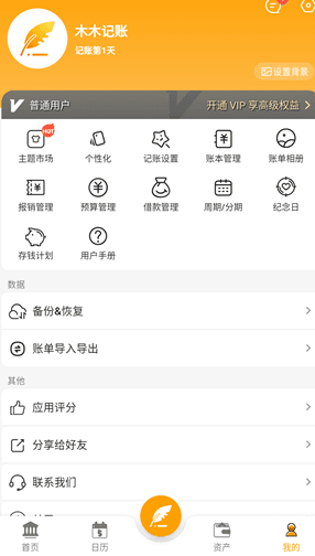 使用方法配图4