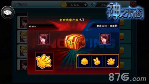 神之末裔休闲小游戏猜拳