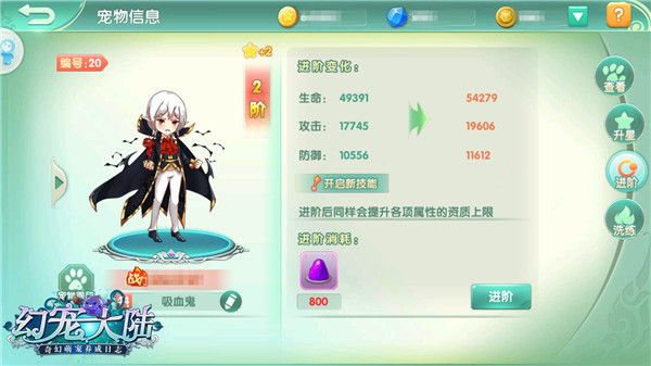 幻宠大陆宣传图4
