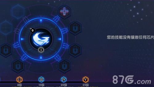 RWBY手游YANG芯片选择1