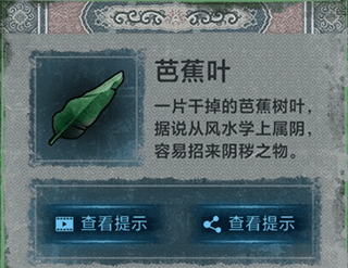 六葬菩萨怎么摆配图9