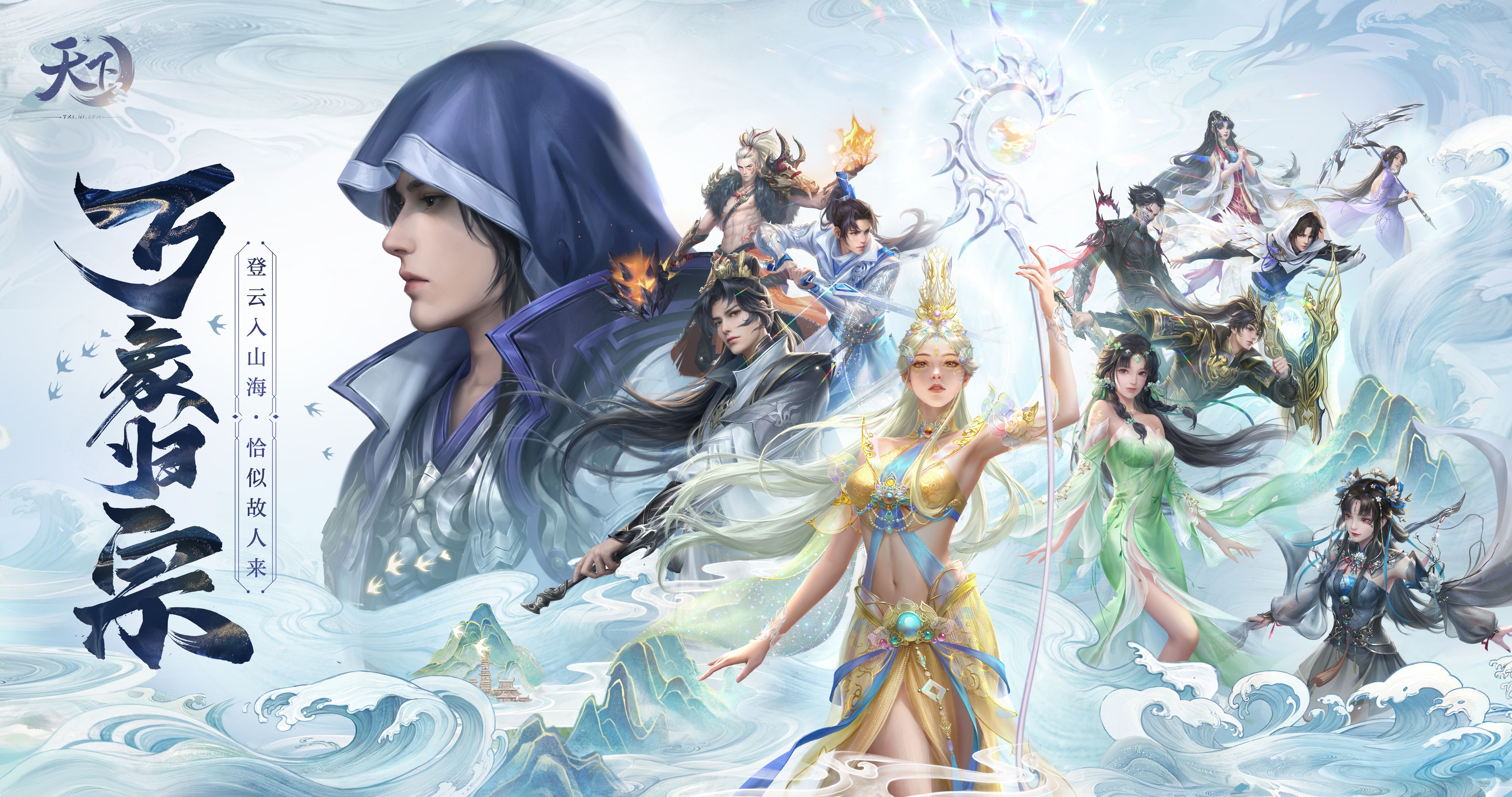 《天下3》年中资料片即将上线!最新爆料内容等你查收~ 《天下3》年中资料片即将上线!最新爆料内容等你查收~