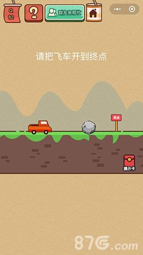 脑力大乱斗X第82关