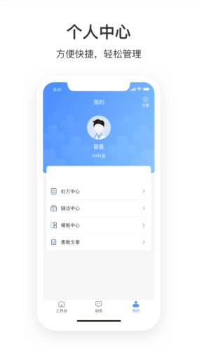 湛江中心人民医院软件介绍