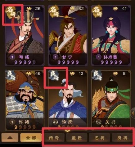 英雄攻略配图1