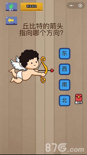 微信脑力大乱斗第18关1