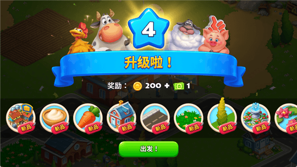 快速升级攻略配图2