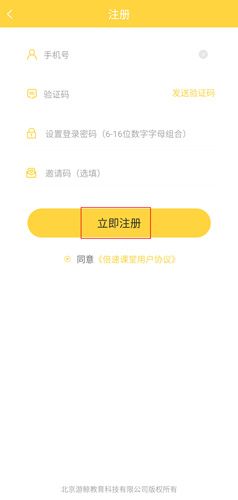 倍速课堂图片5