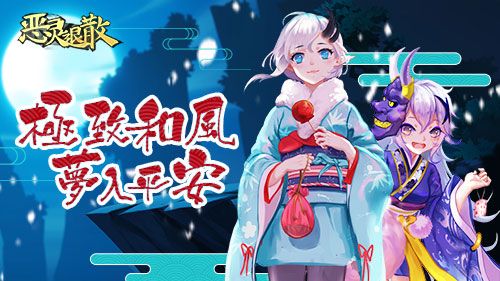 恶灵退散3