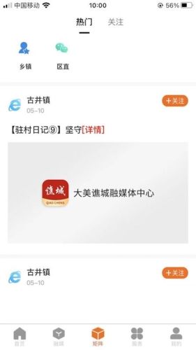 药都头条app图片2
