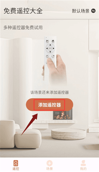 怎么配对遥控配图2