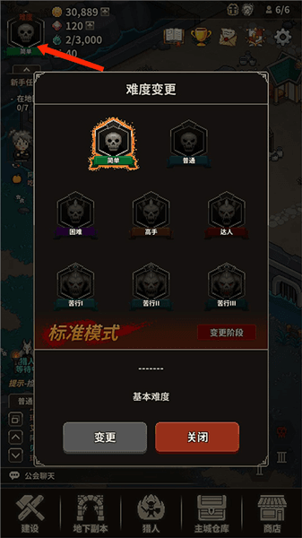 游戏攻略配图17