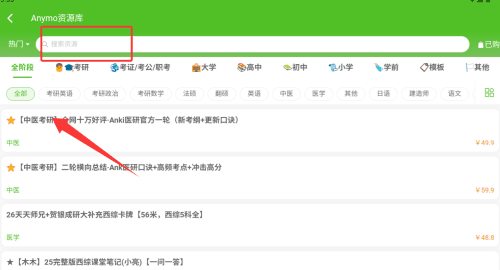 anymo记忆卡介绍配图3