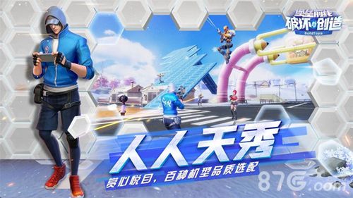 堡垒前线破坏与创造哪里物资多