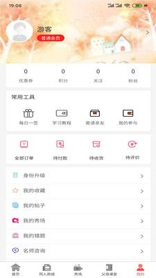 左右羽app
