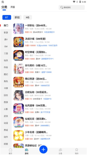 乐嗨嗨游戏盒子app4
