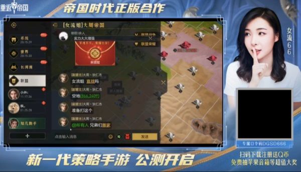 《重返帝国》公测来袭,主机一姐女流66首发体验 《重返帝国》公测来袭,主机一姐女流66首发体验