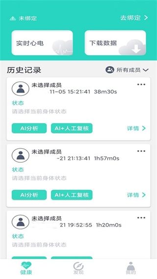 乐普健康app5