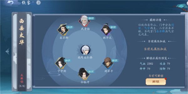 侠客系统攻略配图2