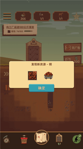 获取矿石资源方式配图6