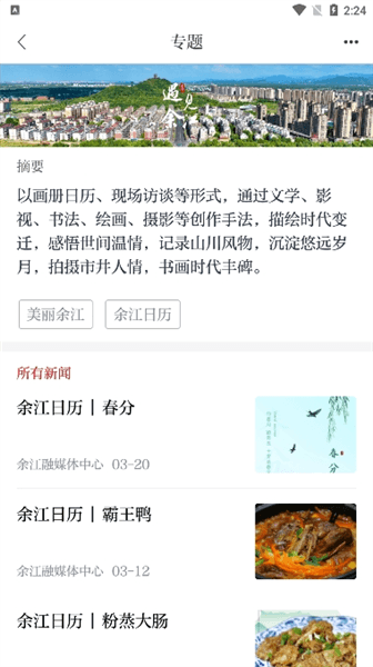 软件特色配图1