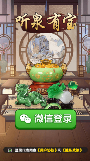 听泉有宝红包版官方正版宣传图