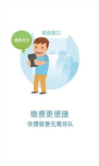 京医通app宣传图