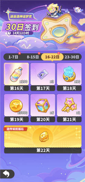梦境护卫队游戏截图5
