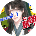 妖怪那是我的钱