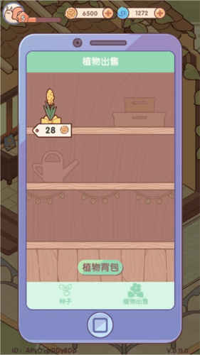怎么种花配图5