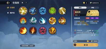 航海王壮志雄心手游版 航海王壮志雄心官方正版游戏截图7