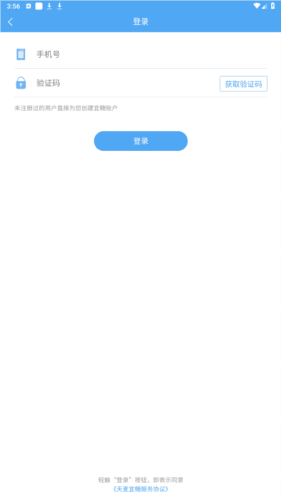 宜糖Liteapp安卓版图片2
