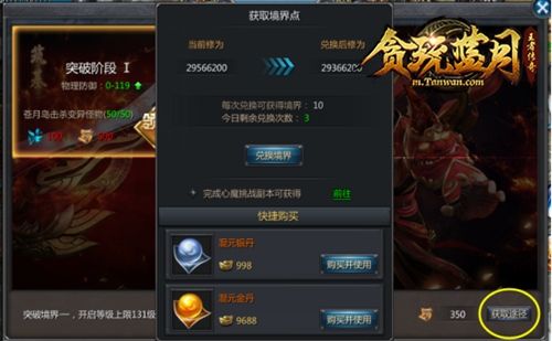 贪玩蓝月3
