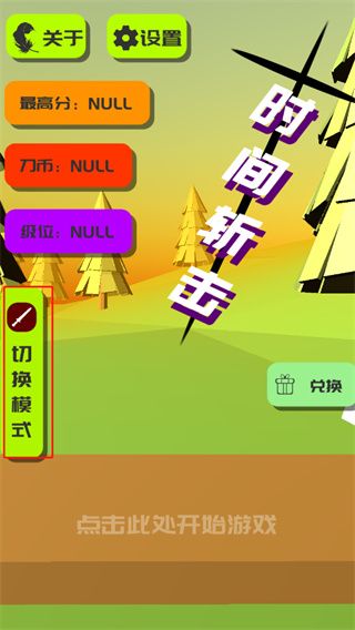 新手攻略配图2