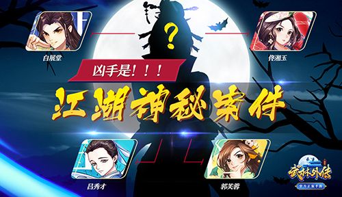 真相……只有一个!