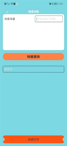 使用教程配图3