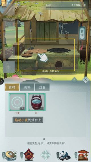 游戏攻略配图1