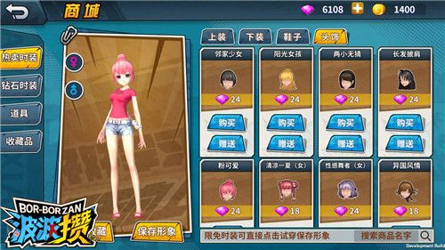 波波攒