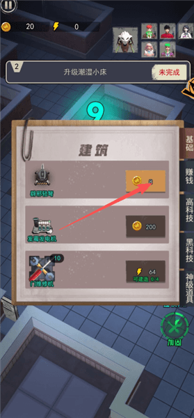 游戏怎么玩配图5