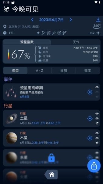 使用教程配图7