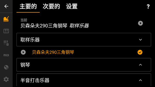 使用教程配图5