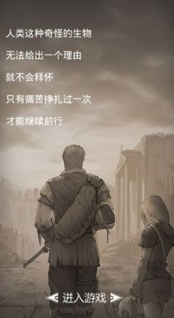 游戏特色配图1